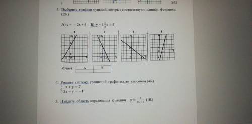 СОР по алгебре только 4 задание