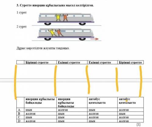 найти ответы на вопросы по физике на казакском языке​