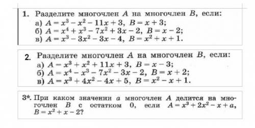 ПОЖАЙЛУСТА 7 КЛАСС НЕ СЛОЖНО.