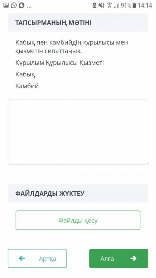 Биология соч онлайн мектеп отиниш комектесндерш