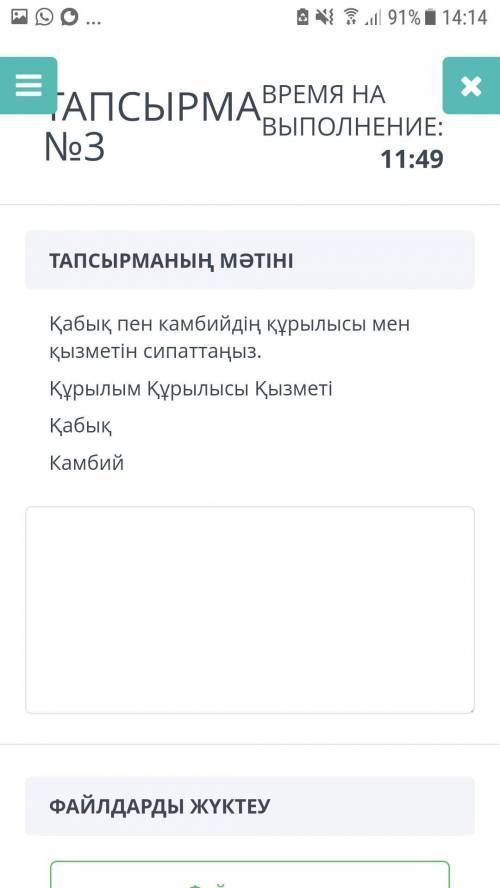 Биология соч онлайн мектеп отиниш комектесндерш