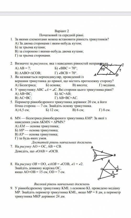 ТЬ ТРЕБА ЗДАТИ до Я ДУЖЕ