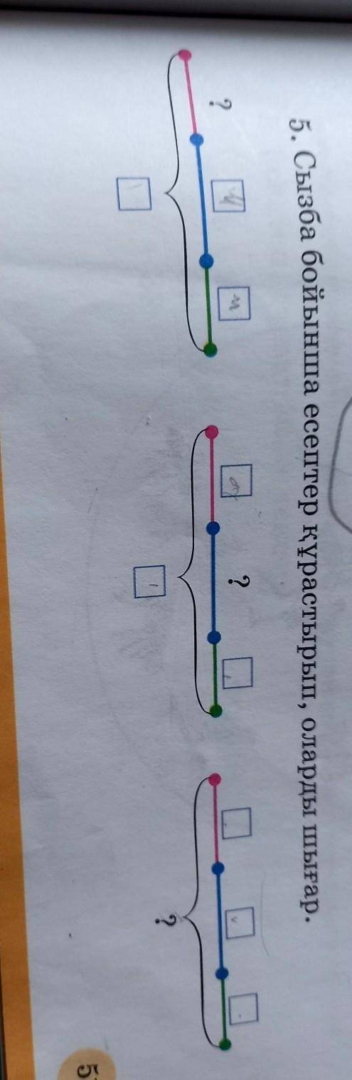 с заданием по матемитке 2 класса надо ответить по казахский ответьте как можно быстрее надо только о