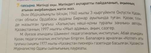 1. Әкім Ысқақ кім? 2. Ол қай жылы, қайда туды? 3. Ақын балаларға арнап не жазды?