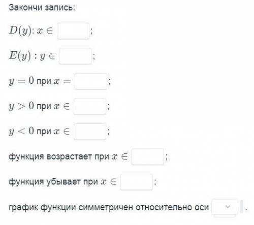 Заполни таблицу значений функции y=1,5^2 и построй её график и закончите запись