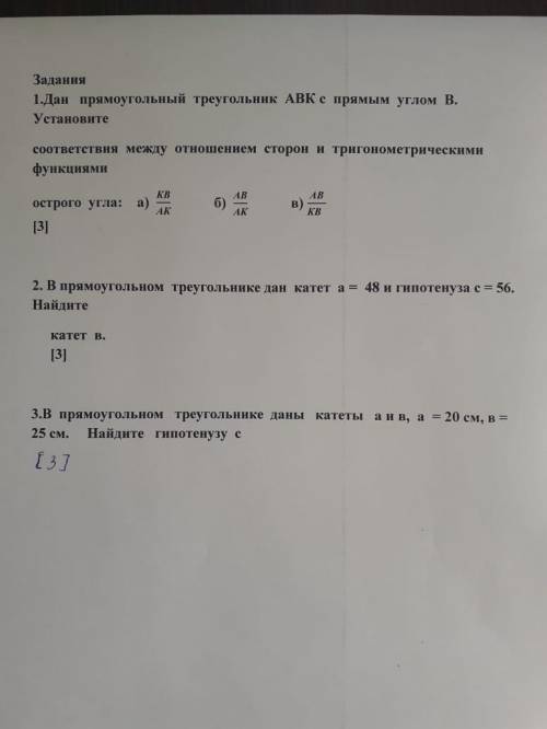 люди добрые я просто в геометрии не шарю Дам 100 бит коинов ? , Braincoin'ов короче .