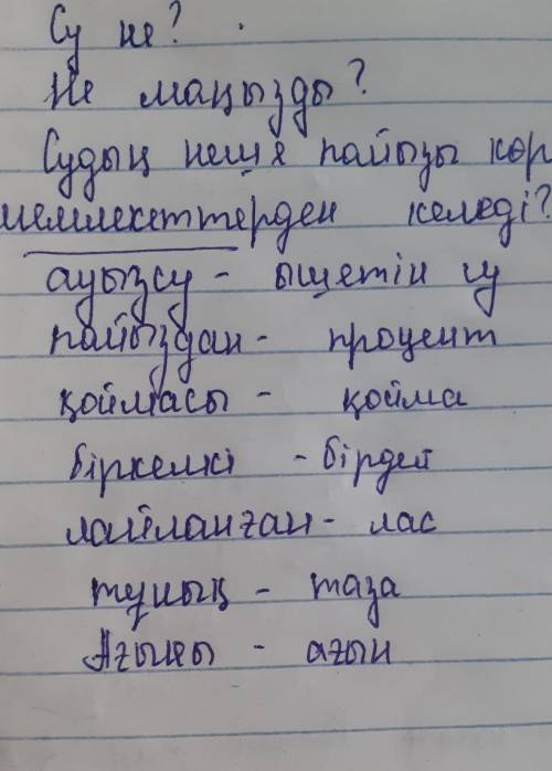 составить к тексту 6 вопросительных предложений Мәтінді түсініп оқы.Қою әріппен берілген сөздердің м