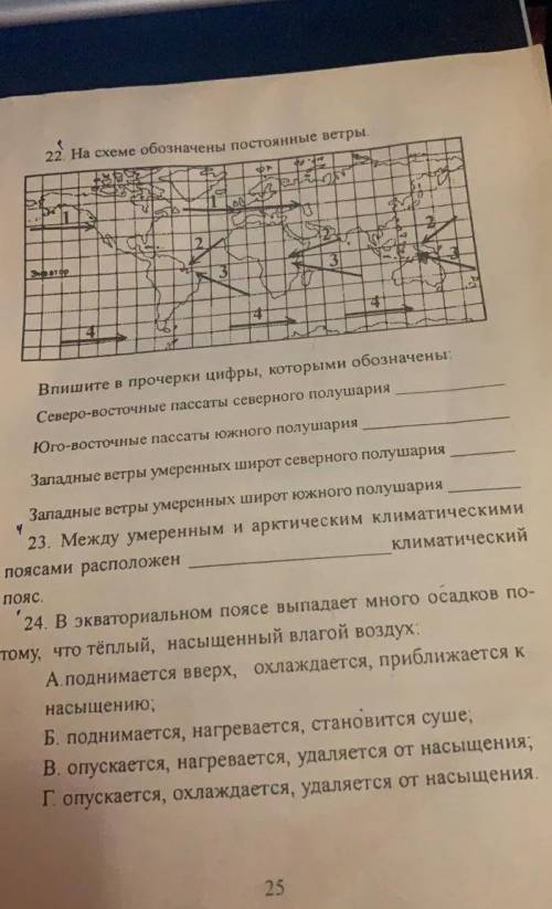 Кто знает как называется эта рабочая тетрадь? По географии за 7 класс (или какой ответ в упражнении