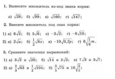 Тест алгебра 8 класс или отшлёпаю