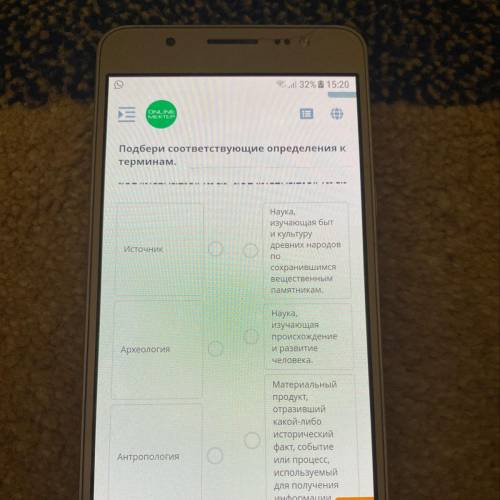 Подбери соответствующие определения к терминам. источник Наука, учающая быт и культуру древних народ