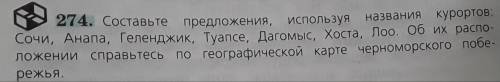 Составе 7 предложений из этих слов