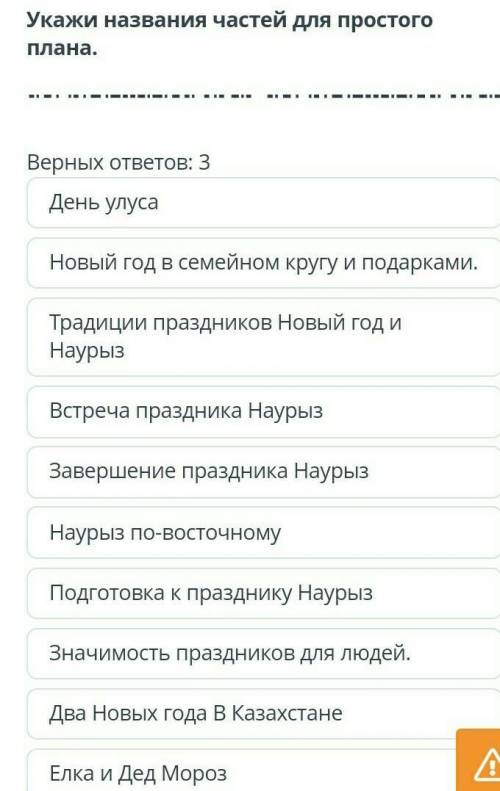 1. Новый год в Казахстане празднуют дважды: 1 января — согласно европейской традиции, и 22 марта — п