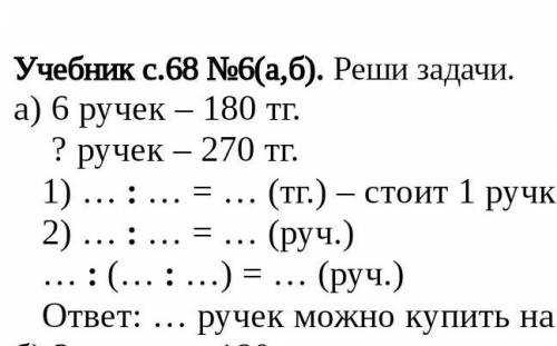 Рэбят пож задачу под а) БЕСИТ ЭТА ШКОЛААА❤️​