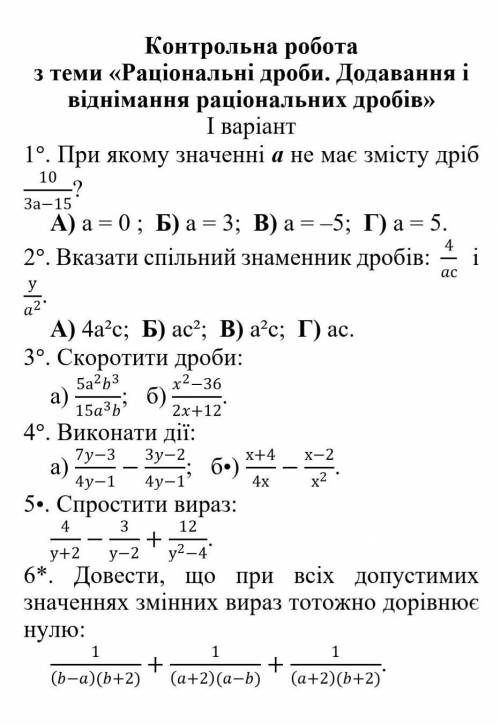 ть будь ласка. 3,4,5,6. Будь ласка. буду дуже вдячний..​алгебра 8кл.