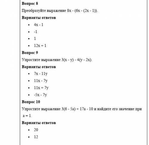 2 часть теста 1 можете посмотреть у меня в профиле тут 3 вопроса а там 7​