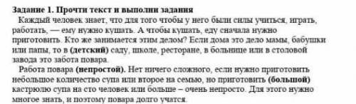 Найди и выпиши из текста 2 слова предмета с их признаками по величине.