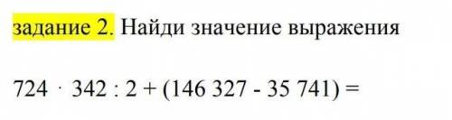 Найди выражение 724 x 342:2+(146327-35741)=​