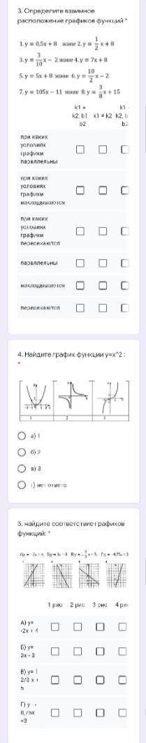 У нас сегодня Сор по алгебре Только всякую ерунду не пишите Буду банить