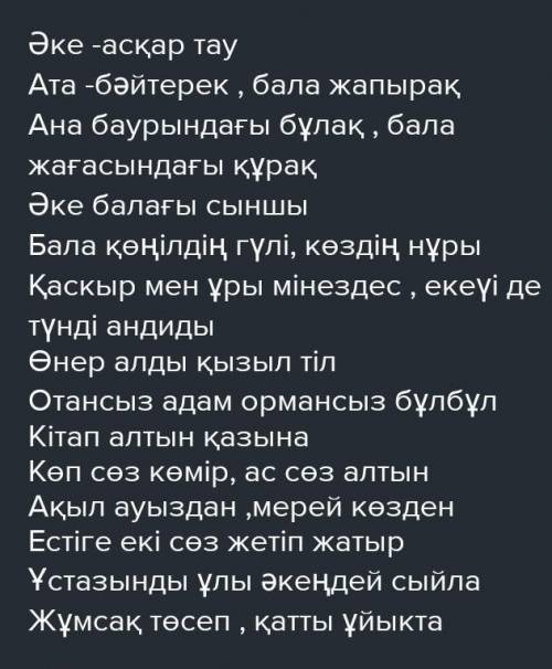 15.Макалдардын катесин тузеп коширип жаз