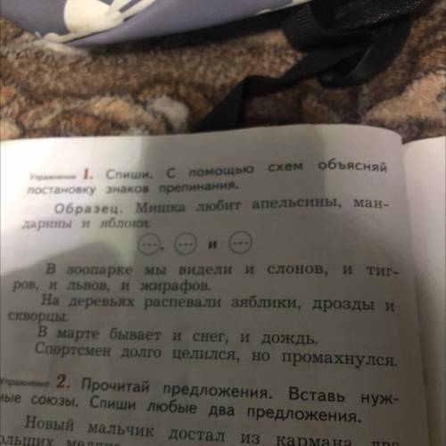 как писать в тетрадке правильно ?