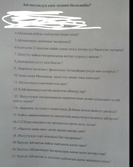 Айтматовдун кайсы чыгармасында киттер тууралуу жазган? этим