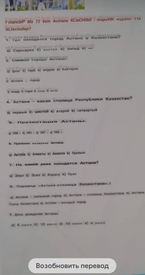 ХЕЛП если не видно то могу опять сфотать и отвтье на вопрос кто любит смотреть Нубы 2 сезон из никел