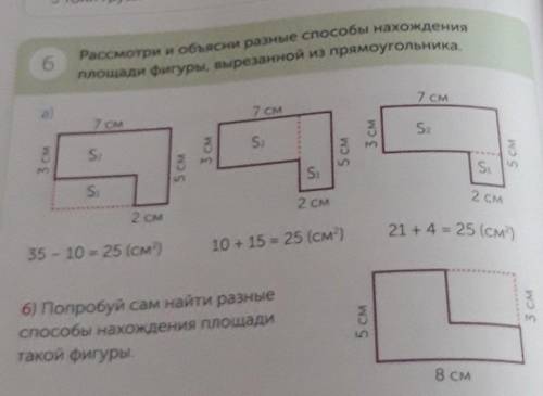 НАПИШИТЕ КРАТКУЮ ЗАПИСЬ и РЕШЕНИЕ. сделайте (Б). Дам 5 звёзд и сделаю ответ лучшим.​