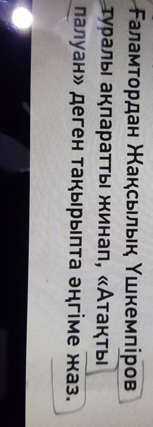 .Напишите имено текста не про его награды кто напишит про его награды получит бан текст должен быть