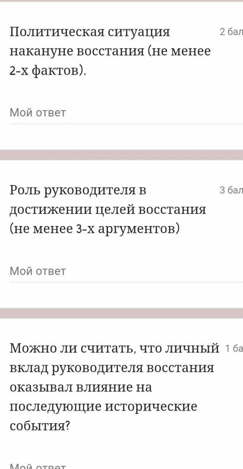 Сырым Датов Политическая ситуация накануне восстания (не менее 2-х фактов). Роль руководителя в дост