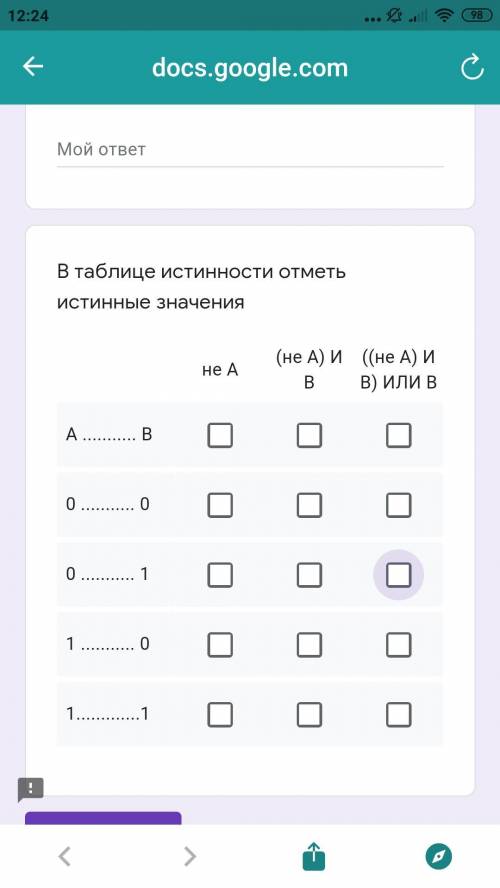 1) На скольких наборах логическое выражение А&(BVC) истинно 2) В таблице истинности отметь истин