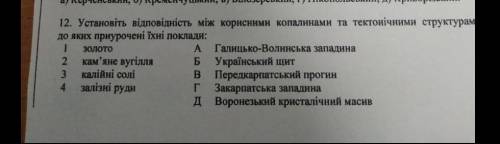 Кто решит правильно дам 50 плс это география​