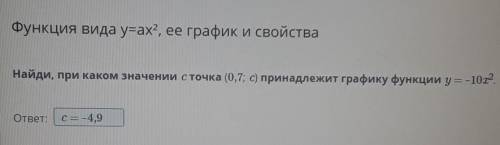 Online Mektep - BilimLand 1КозывовВИДЕОКОНФЕРЕНЦИЯФункция видa y=ax?, ее график и свойстваeeНайди, п