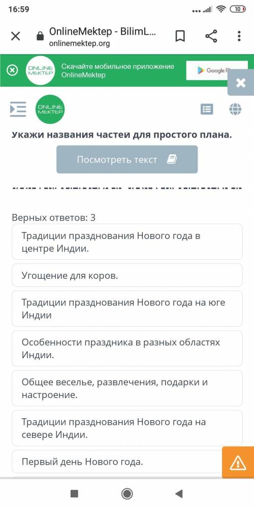 укажи названия частей для простого плана Верных ответов: 3 Традиции празднования Нового года в центр