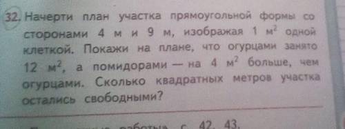 Люди добрые Математика 3 класса. 32 задание на фото Хотябы за в обмен