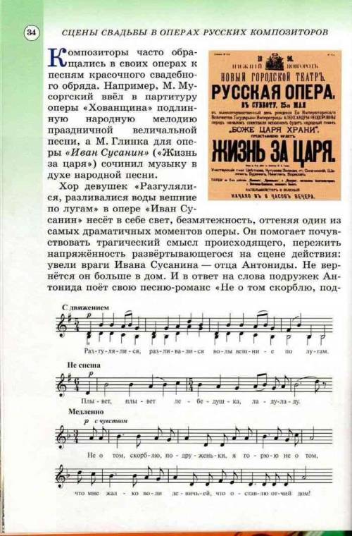 Сравнения, обращенные к природе, используемые в народных песнях. Найдите ответ на страницах.