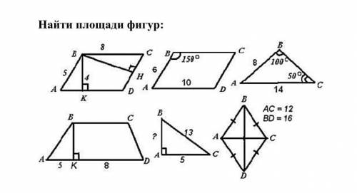 Найти площади фигур даю