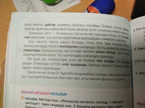 Анықталған тақырыптық сөйлемдерді қолдана отырып, бір абзацтан тұратын мәтін құрастыр. Тақырыптық сө