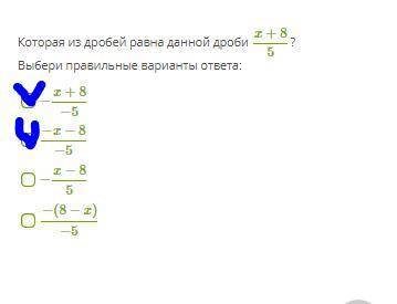 Которая из дробей равна данной дроби x+85 ? Выбери правильные варианты ответа: (фото)