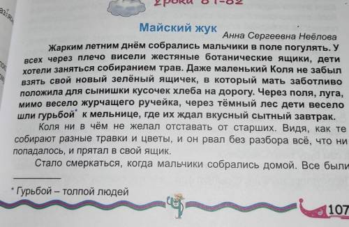 Пиши из этого отрывка по 5 существительных, прилагательных и глаголов. Напиши их в три столбика.союз