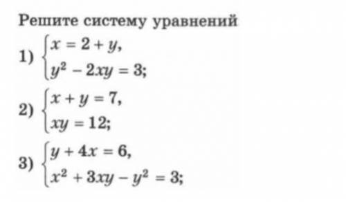 решить систему уравнений