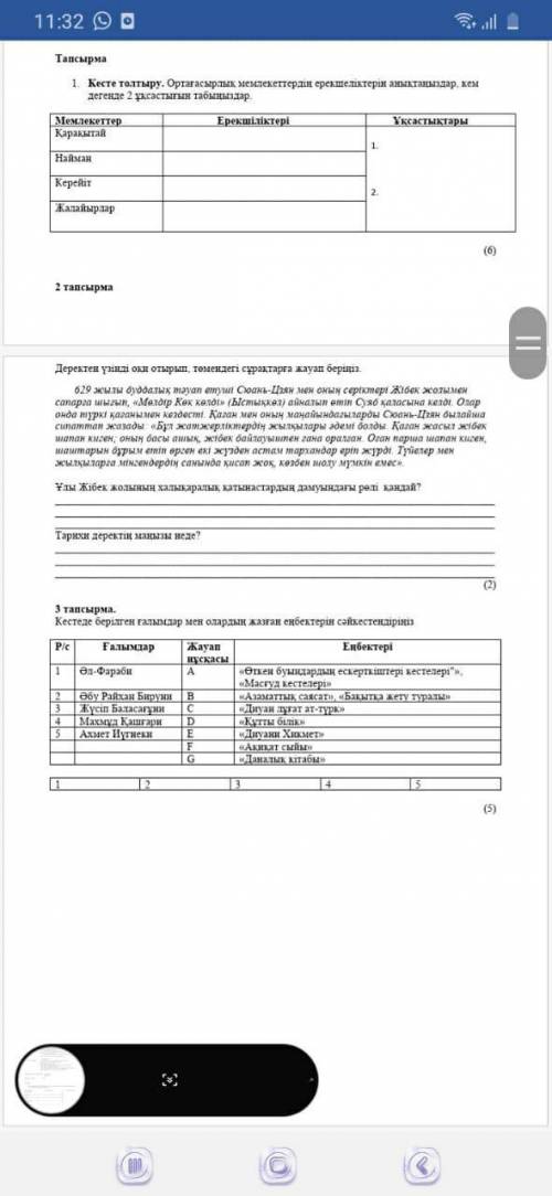 мне надо история Казахстана если шестой класс умоляю вас Я просто очень надо умоляю просто вас