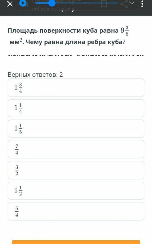 Деление обыкновенных дробей и смешанных чисел. Урок 3 Площадь поверхности куба равна 9 3/8 мм² . Чем