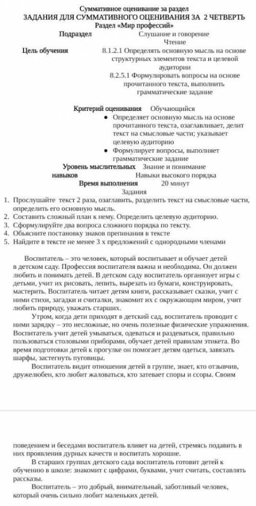 5. найдите в тексте не менее 3 предложений с однородными членами​