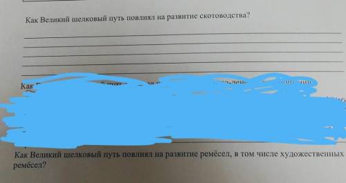 Как Великий шелковый путь повлиял на развитие скотоводства СОР ​