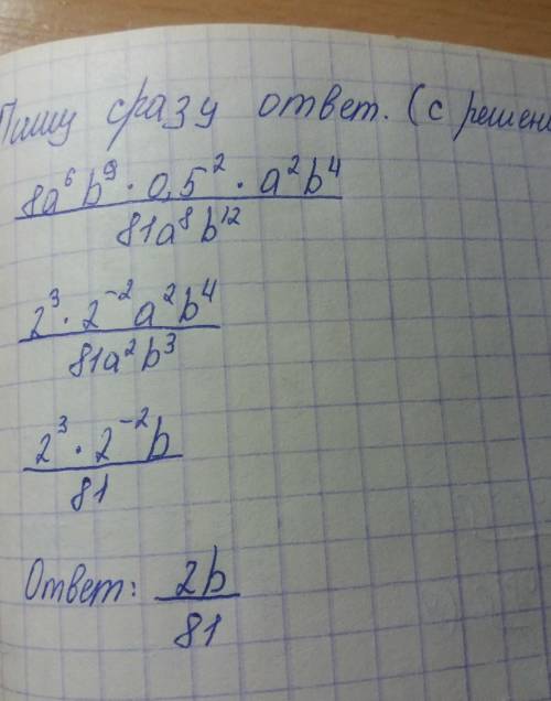 (2a² b³)³*(0,5 ab²)²/(3a ² b³)⁴​