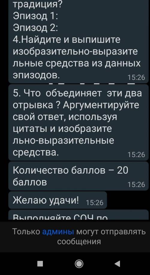 русская литература 4 задание надо по быстрее сдать умоляю надо сдать​ (не игнорьте ради бога)