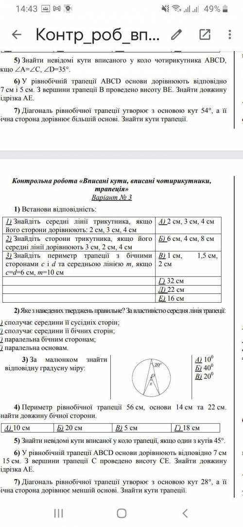 решить алгебру надо сдать учителю