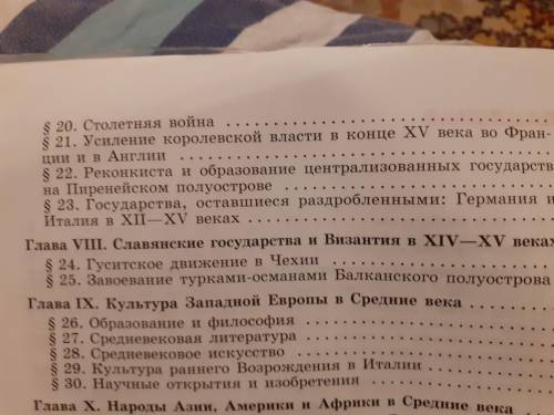 Кроссворд история 6 класса по параграфам 18-23 от каждого параграфа по 2-3вопроса