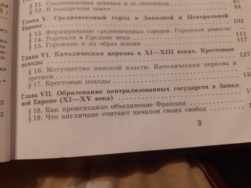 Кроссворд история 6 класса по параграфам 18-23 от каждого параграфа по 2-3вопроса