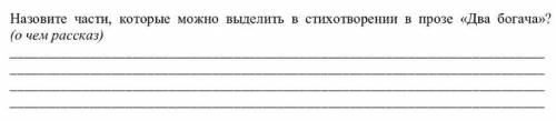 ОЧЕНЬ НАЖО ПО ЛИТЕРАТУРЕ УМОЛЯЮ СДЕЛАЮ ОТВЕТ ЛУЧШИМ (если получется потомучто у меня корона иногда н